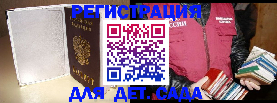 временная регистрация адрес в Екатеринбурге