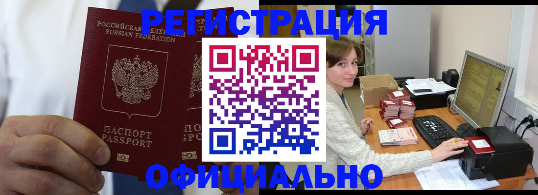 прописка для школы в Екатеринбурге