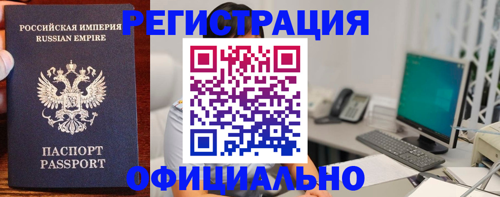 прописка в квартире в Екатеринбурге