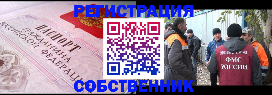 временная регистрация для школы в Екатеринбурге